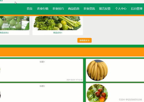 基于vue农产品商城购物系统nodejs mysql农业技术推广应用网站